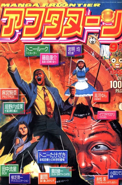 Cover of No. 9, 1993