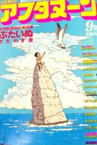 No. 9, 1987