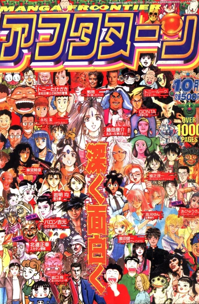 Cover of No. 10, 1993