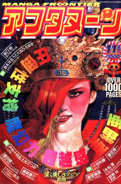 Cover of No. 11, 1993