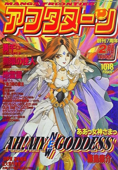 Cover of No. 2, 1994