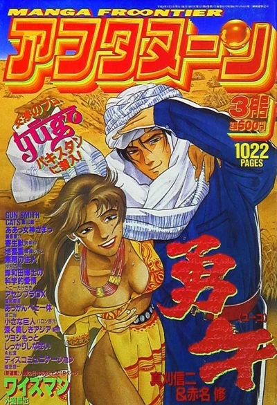 Cover of No. 3, 1994