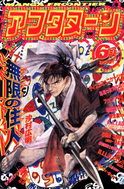 Cover of No. 6, 1994