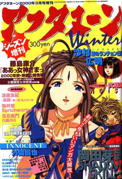 Cover of Winter 2000
