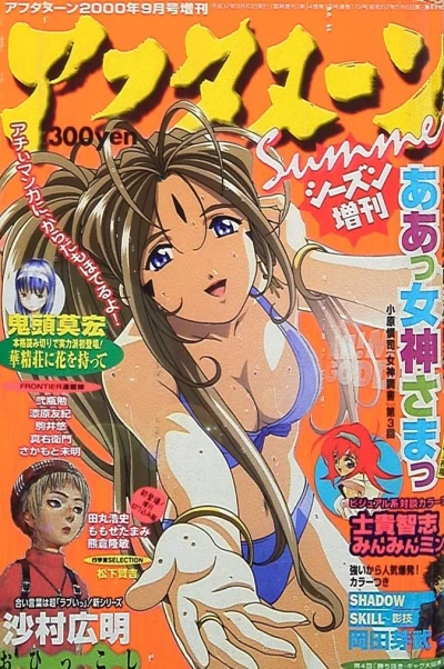 Cover of Summer 2000