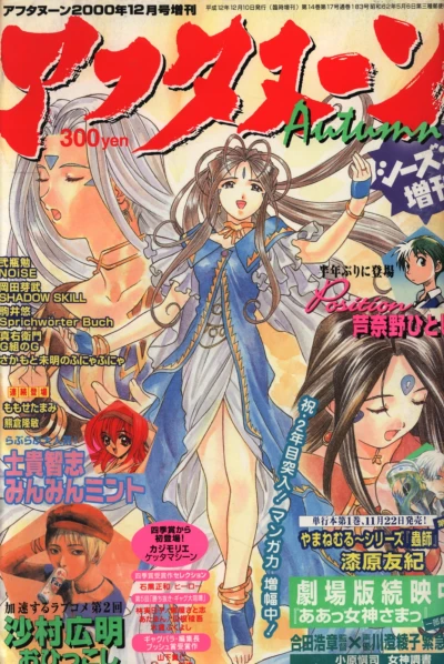 Cover of Autumn 2000