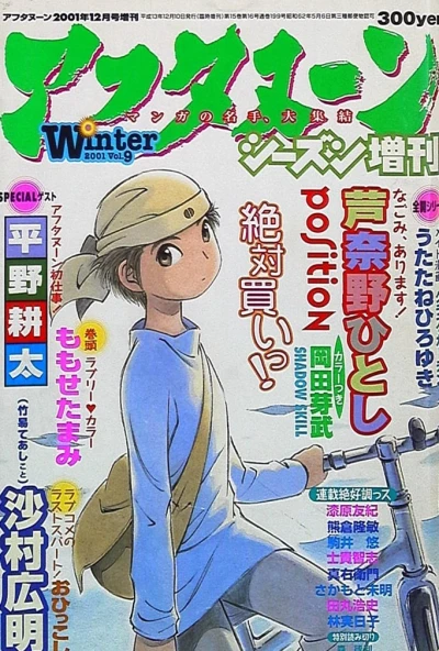 Cover of Winter 2001