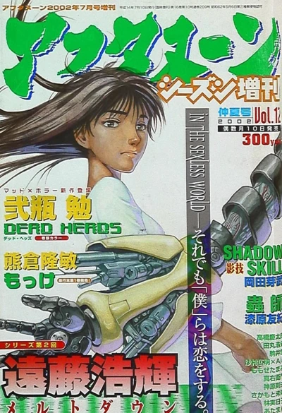 Cover of Natsu 2002