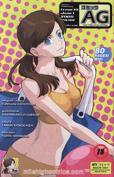 Cover of Issue #15