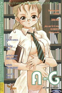 U*NA*GI; The Perfect Recipe; Melinda; Class of '01