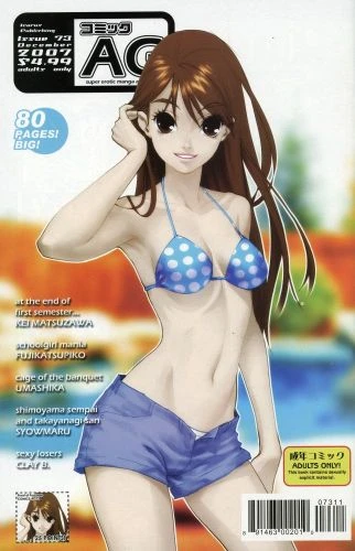 Cover of Issue #73