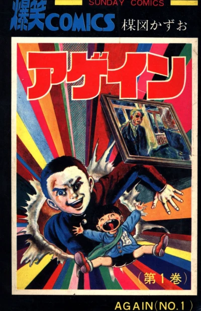 Cover of Vol. 1