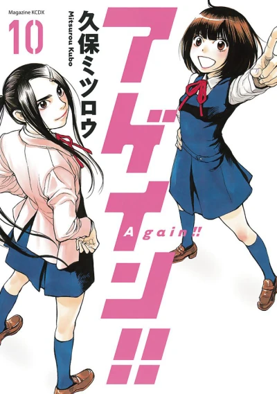 Cover of Vol. 10