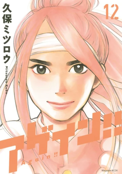 Cover of Vol. 12