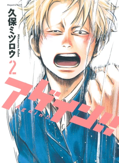 Cover of Vol. 2