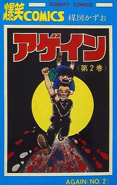 Cover of Vol. 2