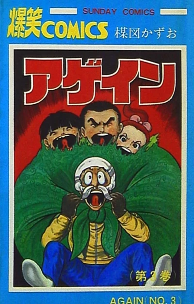 Cover of Vol. 3