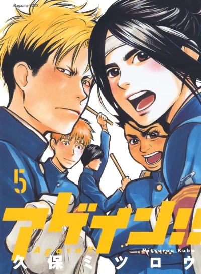 Cover of Vol. 5