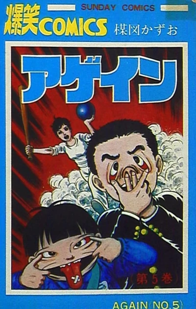 Cover of Vol. 5