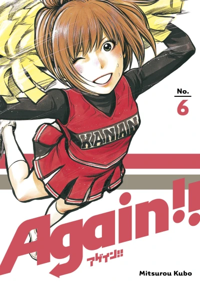 Cover of The Choke Artist