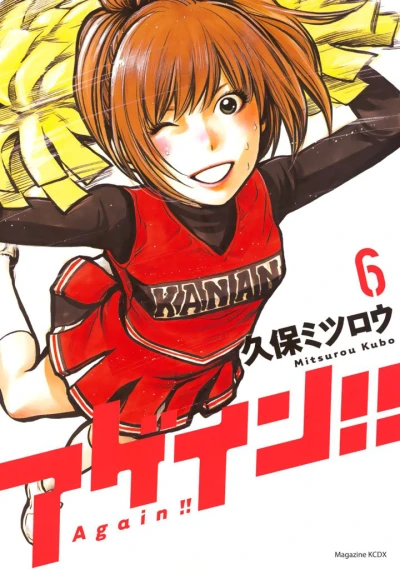 Cover of Vol. 6