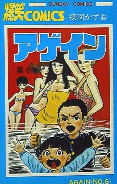 Cover of Vol. 6