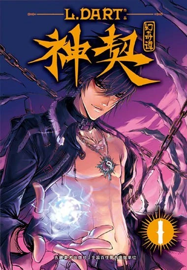 Cover of Issue #1