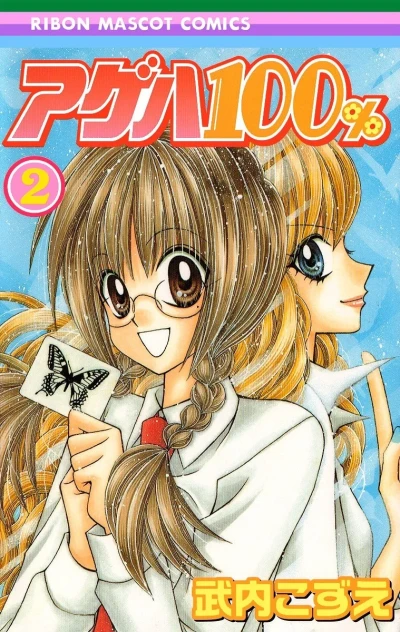 Cover of Vol. 2