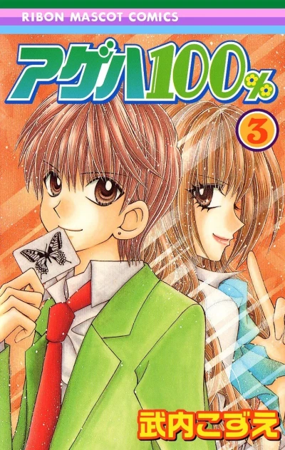 Cover of Vol. 3