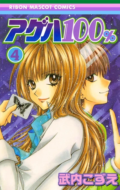 Cover of Vol. 4