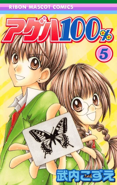 Cover of Vol. 5