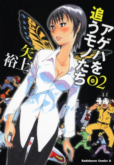 Cover of Vol. 2
