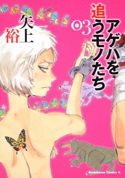 Cover of Vol. 3