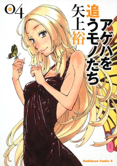 Cover of Vol. 4