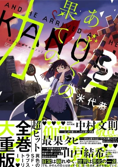 Cover of Vol. 3