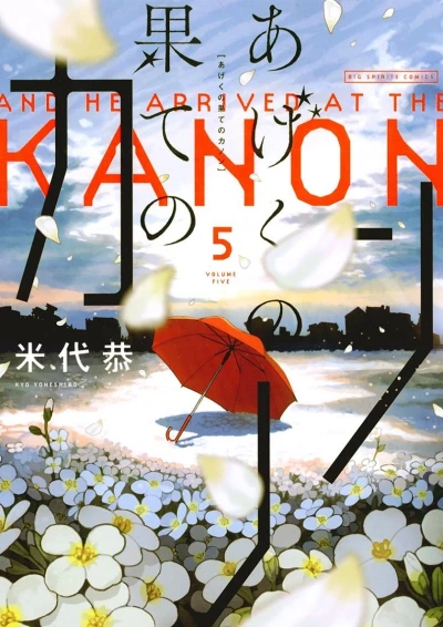 Cover of Vol. 5