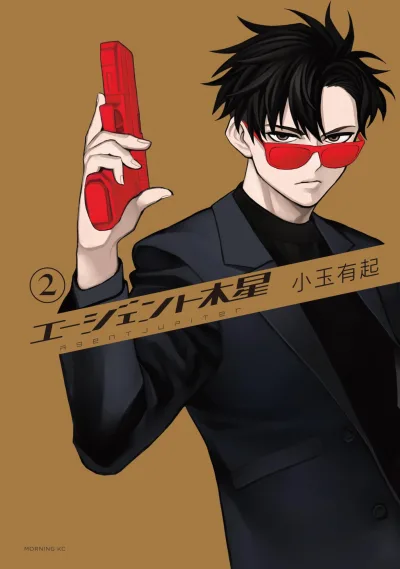 Cover of Vol. 2