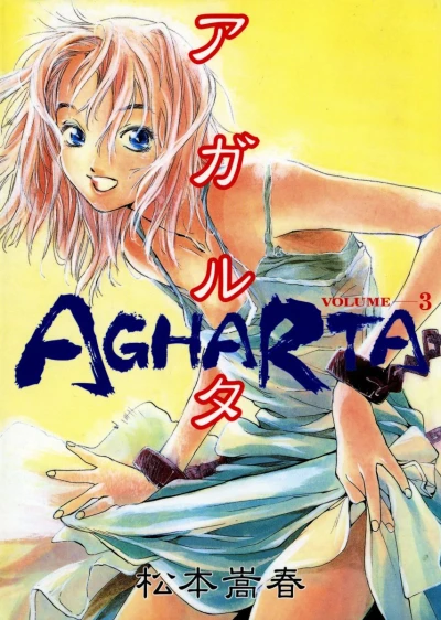 Cover of Vol. 3