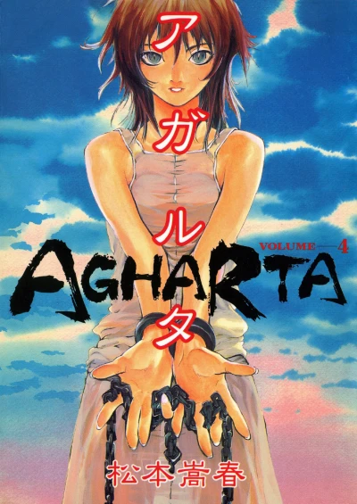 Cover of Vol. 4