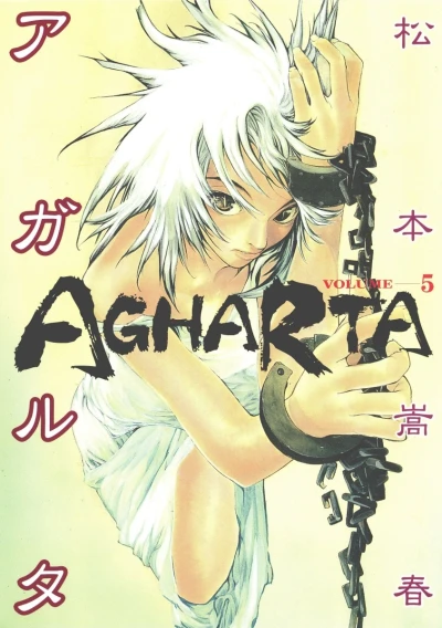 Cover of Vol. 5