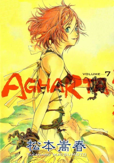 Cover of Vol. 7