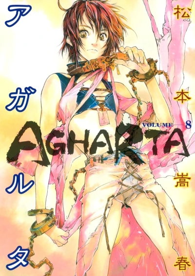 Cover of Vol. 8