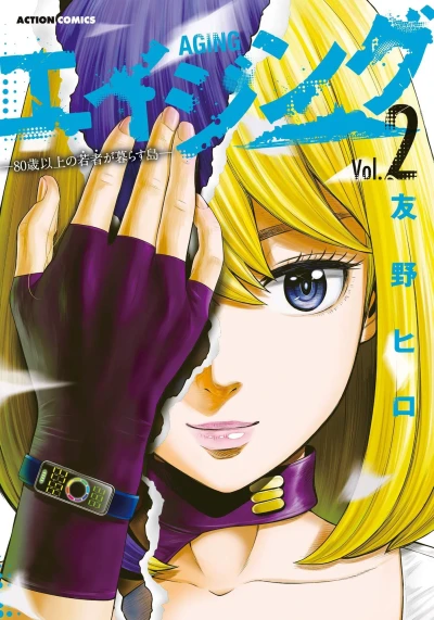 Cover of Vol. 2
