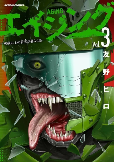 Cover of Vol. 3