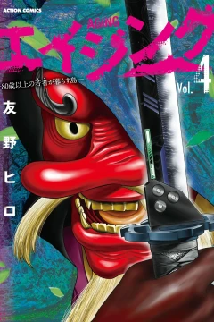 Vol. 4