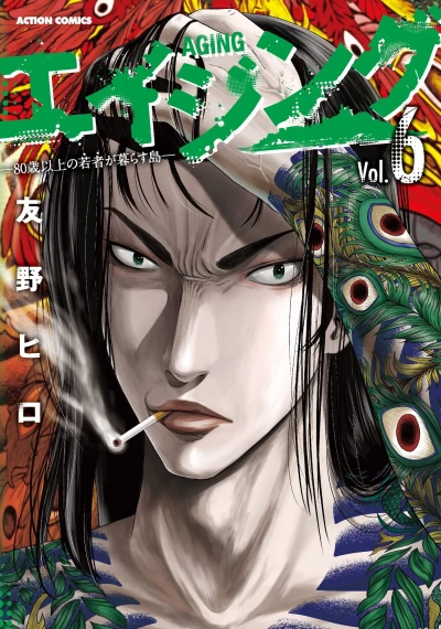 Cover of Vol. 6