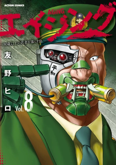 Cover of Vol. 8