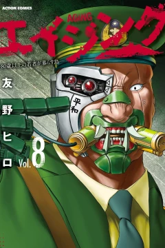 Vol. 8