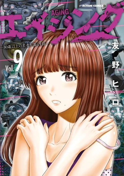 Cover of Vol. 9