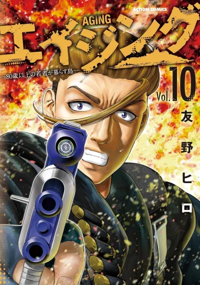 Cover of Vol. 10